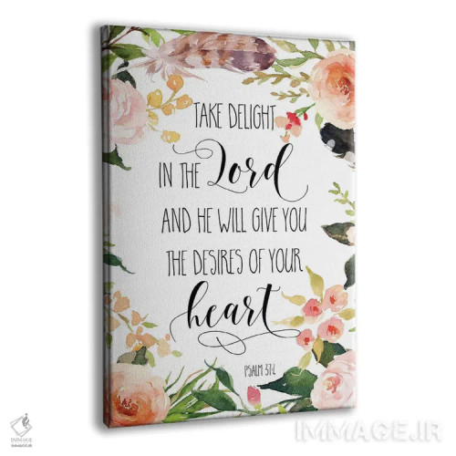 تابلو دکوراتیو در خداوند خوشی کن و او خواسته هایت را خواهد داد، مزمور ۳۷… اثر ادن پرینتیبلز - نمای پرسپکتیو محصول