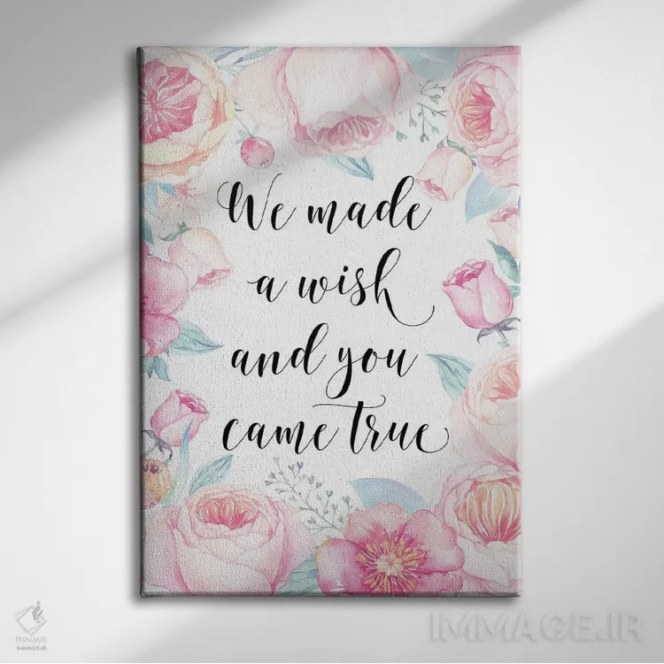 تابلو دکوراتیو آرزو کردیم و تو به حقیقت پیوستی اثر ادن پرینتیبلز - نمای روبهرو روی دیوار