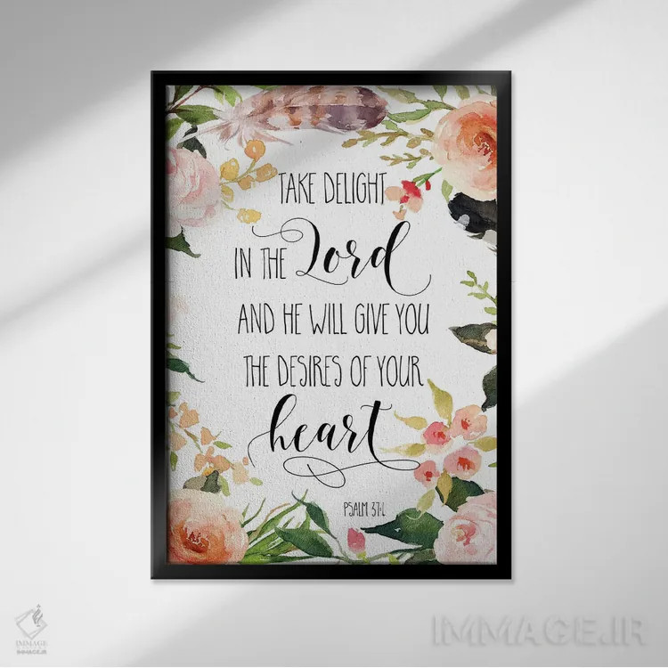 تابلو دکوراتیو در خداوند خوشی کن و او خواسته هایت را خواهد داد، مزمور ۳۷… اثر ادن پرینتیبلز - نمای قابدار مشکی