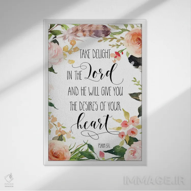 تابلو دکوراتیو در خداوند خوشی کن و او خواسته هایت را خواهد داد، مزمور ۳۷… اثر ادن پرینتیبلز - نمای قابدار سفید