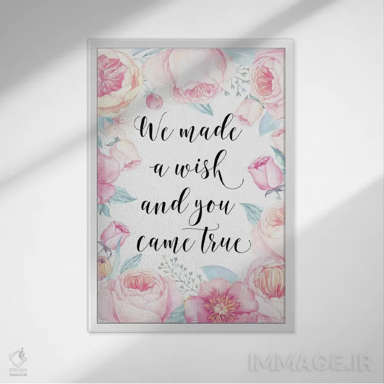 تابلو دکوراتیو آرزو کردیم و تو به حقیقت پیوستی اثر ادن پرینتیبلز - نمای قابدار سفید