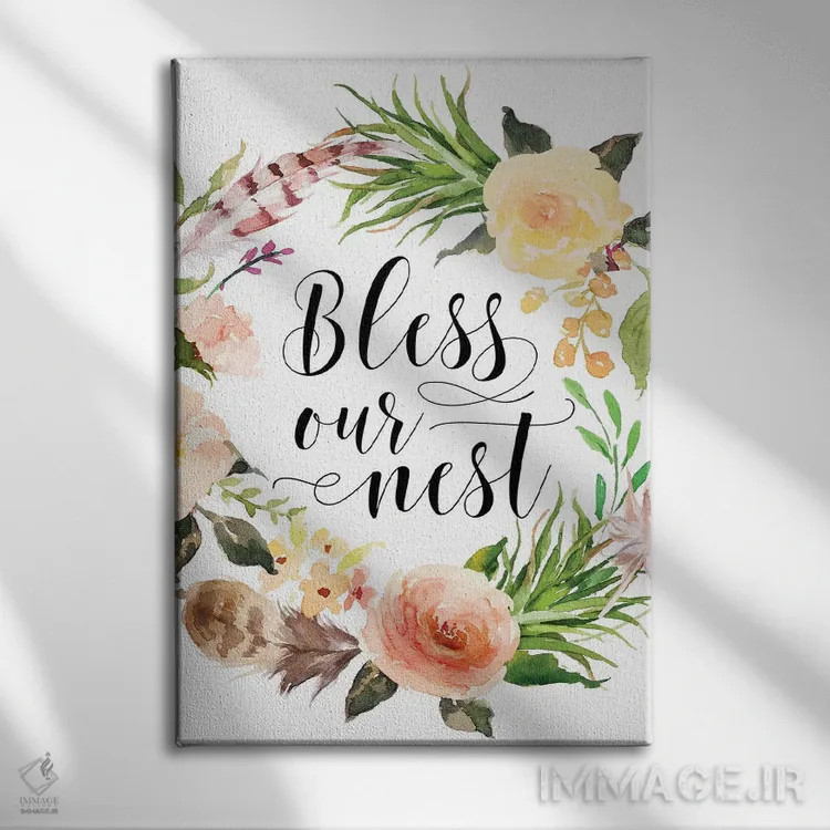 تابلو دکوراتیو آشیانه ما را برکت بده اثر ادن پرینتیبلز - نمای روبهرو روی دیوار