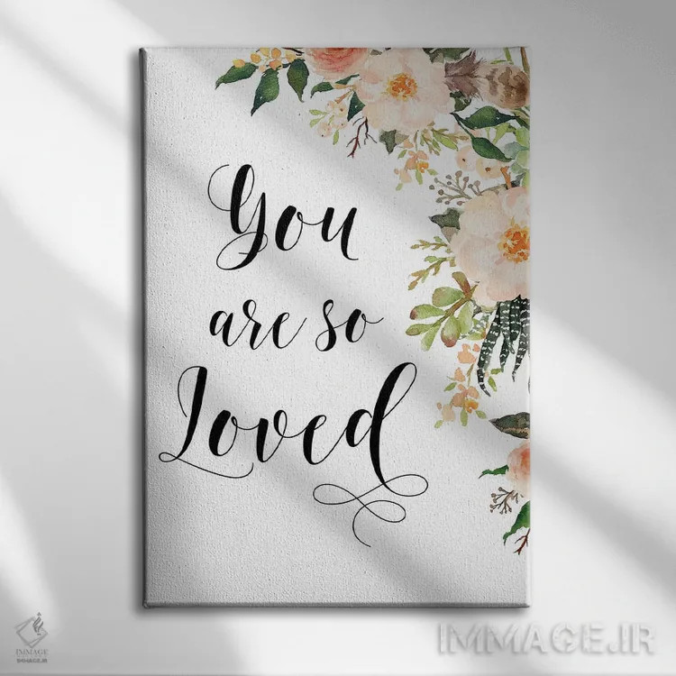 تابلو دکوراتیو تو خیلی دوست داشتنی هستی اثر ادن پرینتیبلز - نمای روبهرو روی دیوار