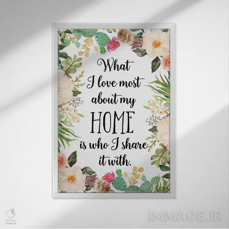 تابلو دکوراتیو آنچه بیش از هر چیز در خانه ام دوست دارم کسی ست که با او ت… اثر ادن پرینتیبلز - نمای قابدار سفید