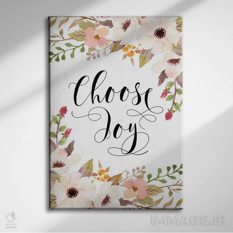 تابلو دکوراتیو شادی را انتخاب کن اثر ادن پرینتیبلز - نمای روبهرو روی دیوار