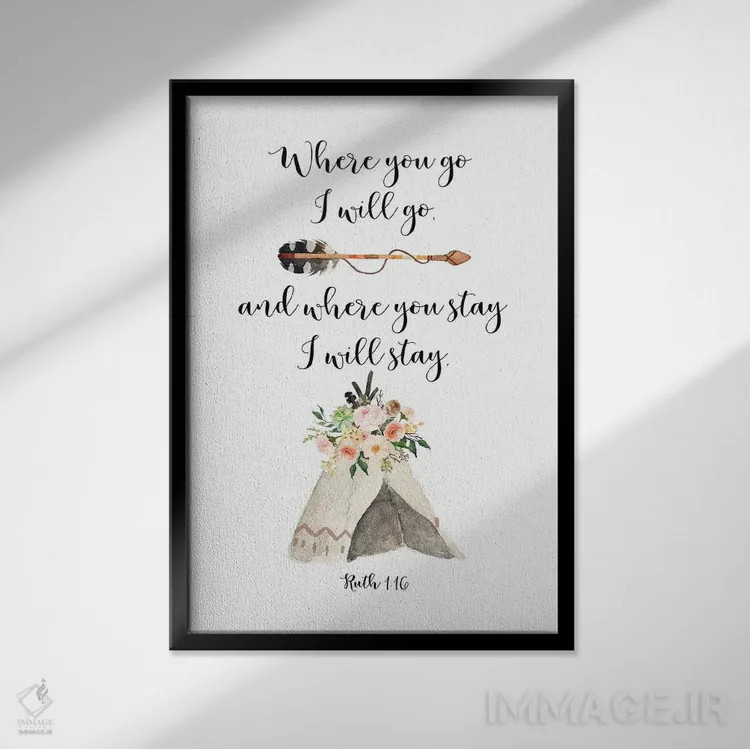 تابلو دکوراتیو هرجا بروی با تو می آیم، هرجا بمانی می مانم؛ روت ۱:۱۶ اثر ادن پرینتیبلز - نمای قابدار مشکی