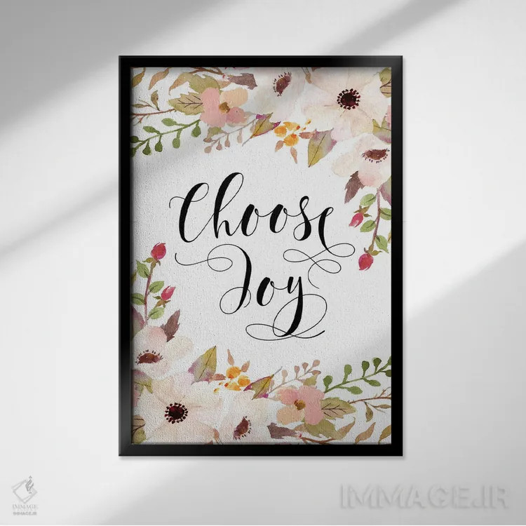 تابلو دکوراتیو شادی را انتخاب کن اثر ادن پرینتیبلز - نمای قابدار مشکی