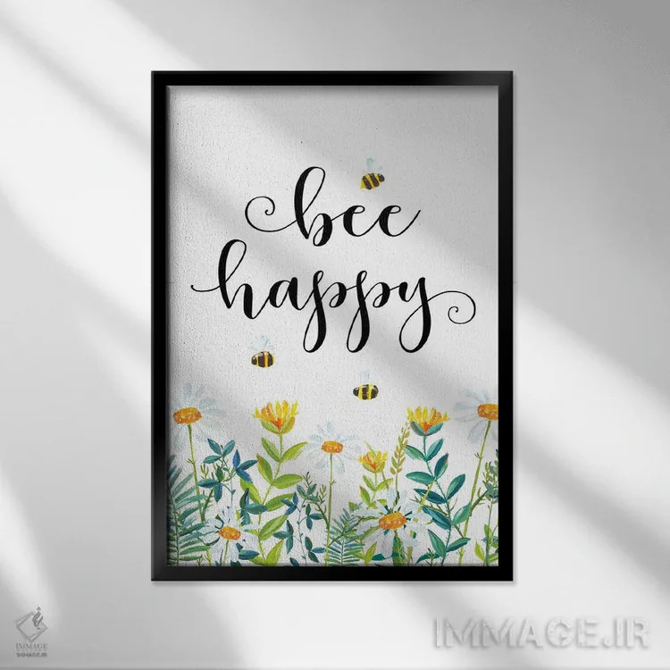 تابلو دکوراتیو زنبور شاد باش اثر ادن پرینتیبلز - نمای قابدار مشکی