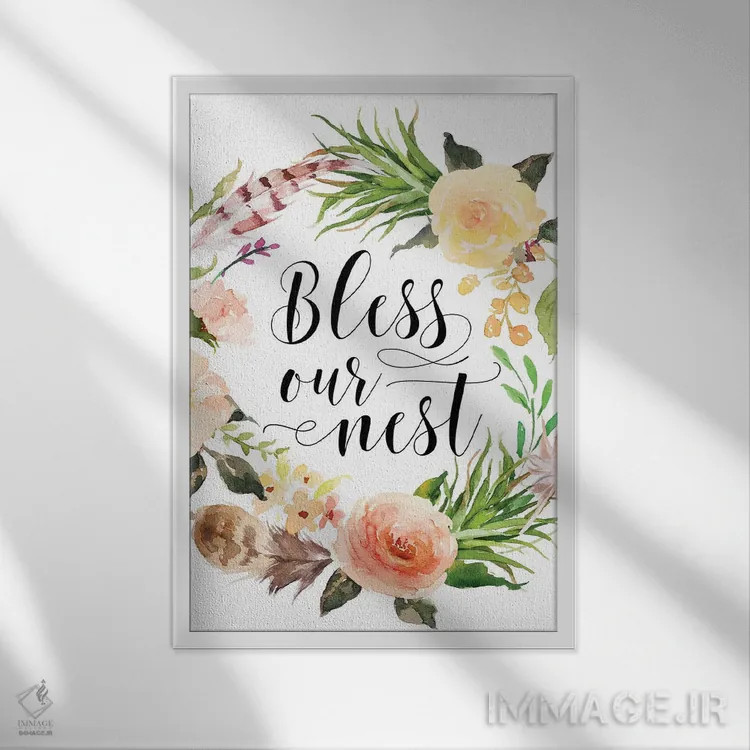 تابلو دکوراتیو آشیانه ما را برکت بده اثر ادن پرینتیبلز - نمای قابدار سفید