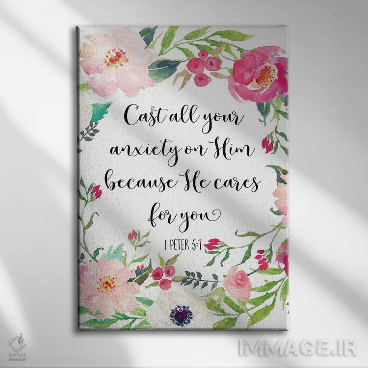 تابلو دکوراتیو اول پطرس ۵:۷ اثر ادن پرینتیبلز - نمای روبهرو روی دیوار