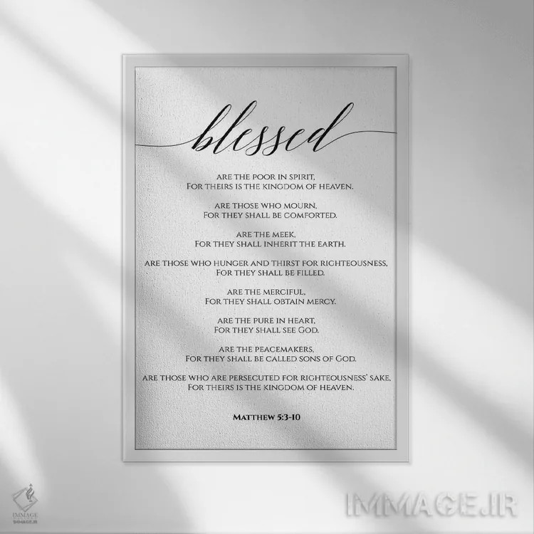 تابلو دکوراتیو موعظه بر کوه متی ۵:۳-۱۰ اثر ادن پرینتیبلز - نمای قابدار سفید