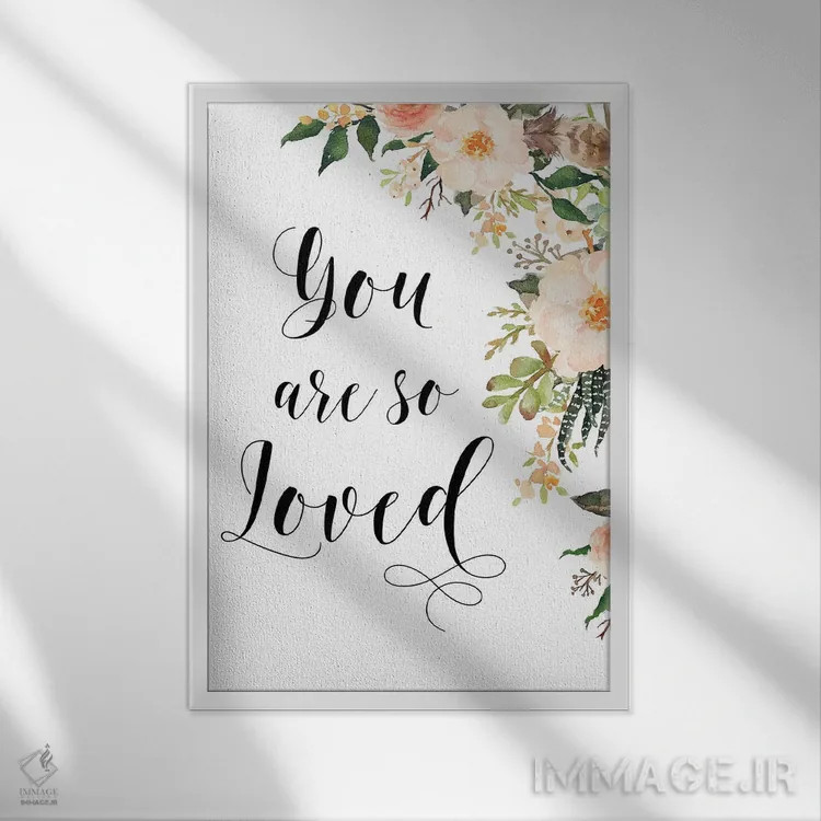 تابلو دکوراتیو تو خیلی دوست داشتنی هستی اثر ادن پرینتیبلز - نمای قابدار سفید