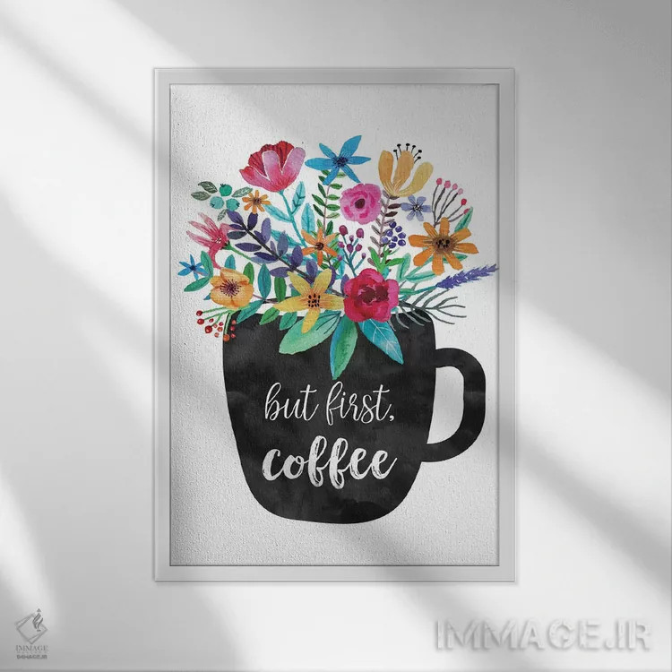تابلو دکوراتیو اما اول قهوه اثر ادن پرینتیبلز - نمای قابدار سفید