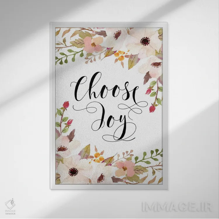 تابلو دکوراتیو شادی را انتخاب کن اثر ادن پرینتیبلز - نمای قابدار سفید