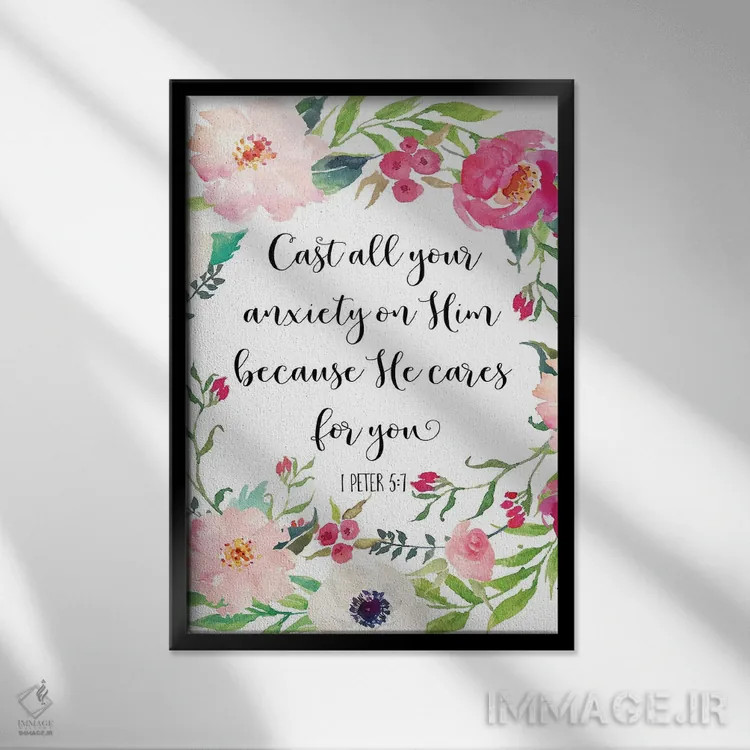 تابلو دکوراتیو اول پطرس ۵:۷ اثر ادن پرینتیبلز - نمای قابدار مشکی