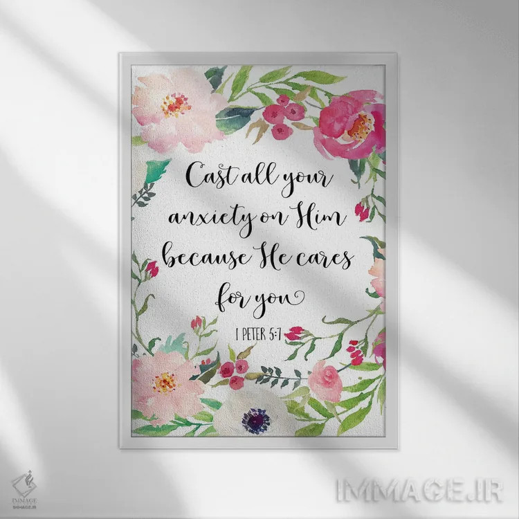 تابلو دکوراتیو اول پطرس ۵:۷ اثر ادن پرینتیبلز - نمای قابدار سفید