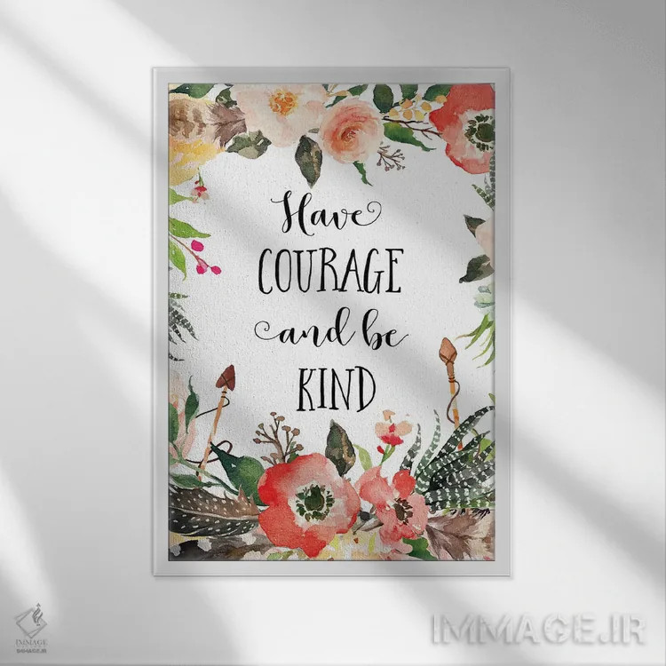 تابلو دکوراتیو شجاع باش و مهربان اثر ادن پرینتیبلز - نمای قابدار سفید