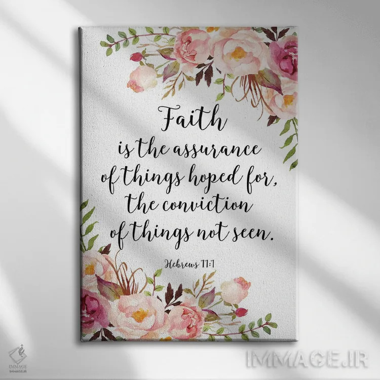 تابلو دکوراتیو عبرانیان ۱۱:۱ اثر ادن پرینتیبلز - نمای روبهرو روی دیوار