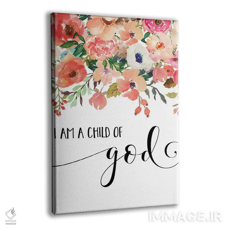 تابلو دکوراتیو من فرزند خدا هستم اثر ادن پرینتیبلز - نمای پرسپکتیو محصول