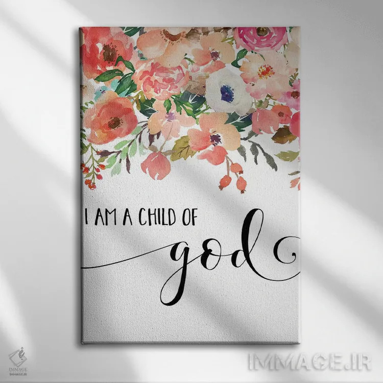 تابلو دکوراتیو من فرزند خدا هستم اثر ادن پرینتیبلز - نمای روبهرو روی دیوار