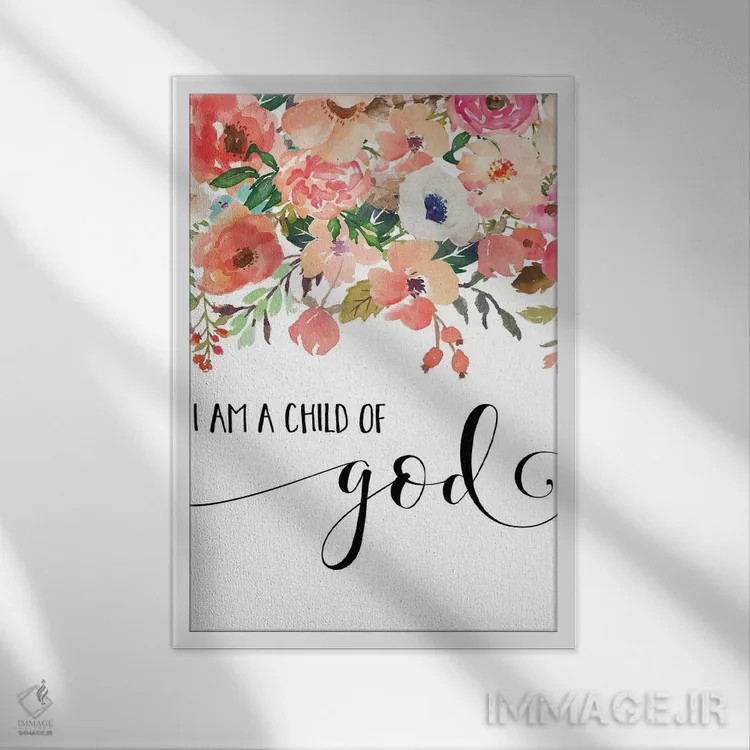 تابلو دکوراتیو من فرزند خدا هستم اثر ادن پرینتیبلز - نمای قابدار سفید