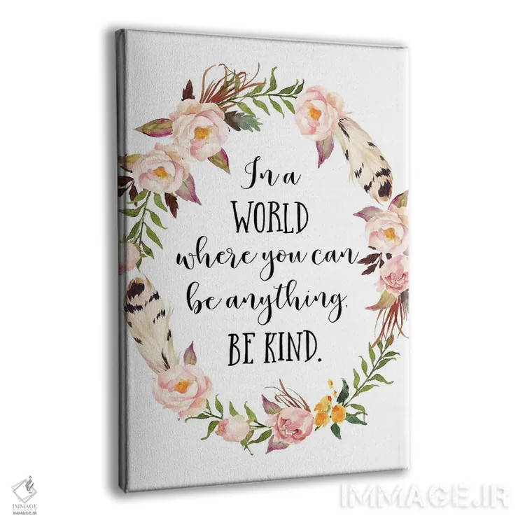 تابلو دکوراتیو در دنیایی که می توانی هر کسی باشی، مهربان باش اثر ادن پرینتیبلز - نمای پرسپکتیو محصول