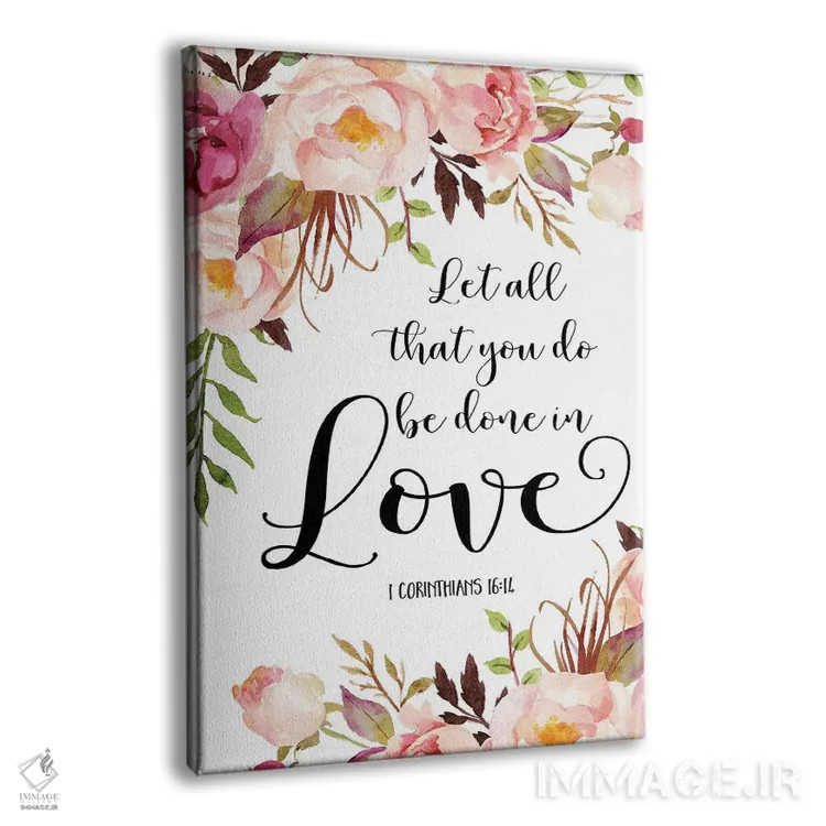 تابلو دکوراتیو بگذار همه کارهایت را با عشق انجام دهی، اول قرنتیان ۱۶:۱۴ اثر ادن پرینتیبلز - نمای پرسپکتیو محصول