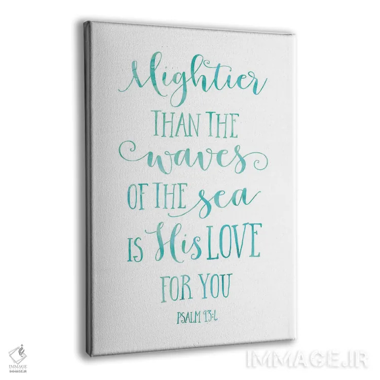 تابلو دکوراتیو عشق او به تو، قوی تر از امواج دریا است، مزامیر ۹۳:۴ اثر ادن پرینتیبلز - نمای پرسپکتیو محصول