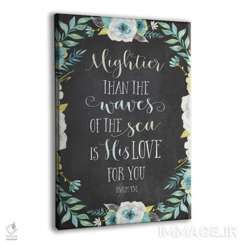 تابلو دکوراتیو عشق او به تو، قوی تر از امواج دریا است اثر ادن پرینتیبلز - نمای پرسپکتیو محصول