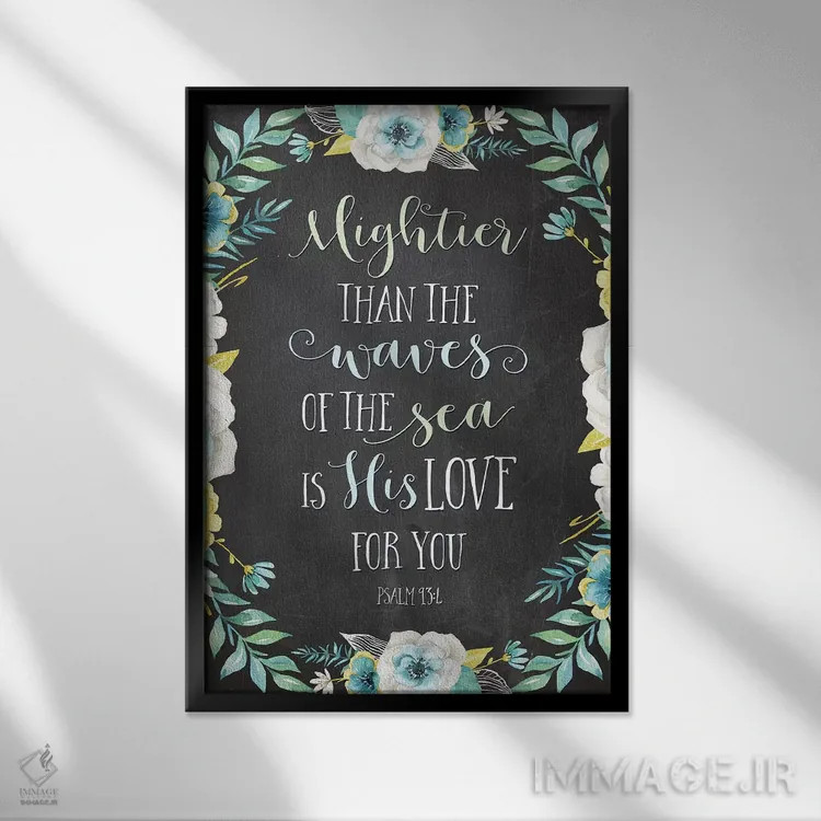 تابلو دکوراتیو عشق او به تو، قوی تر از امواج دریا است اثر ادن پرینتیبلز - نمای قابدار مشکی