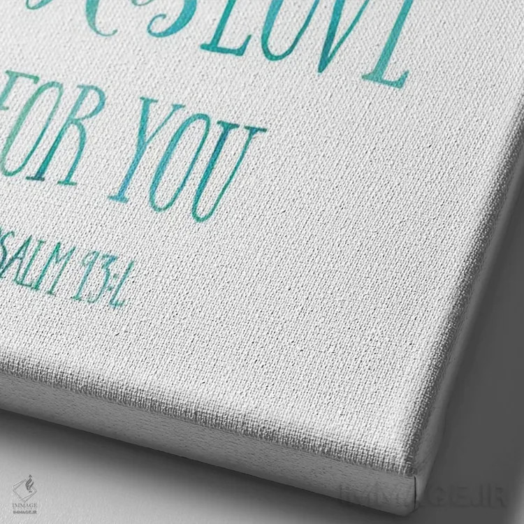 تابلو دکوراتیو عشق او به تو، قوی تر از امواج دریا است، مزامیر ۹۳:۴ اثر ادن پرینتیبلز - نمای نزدیک بافت بوم