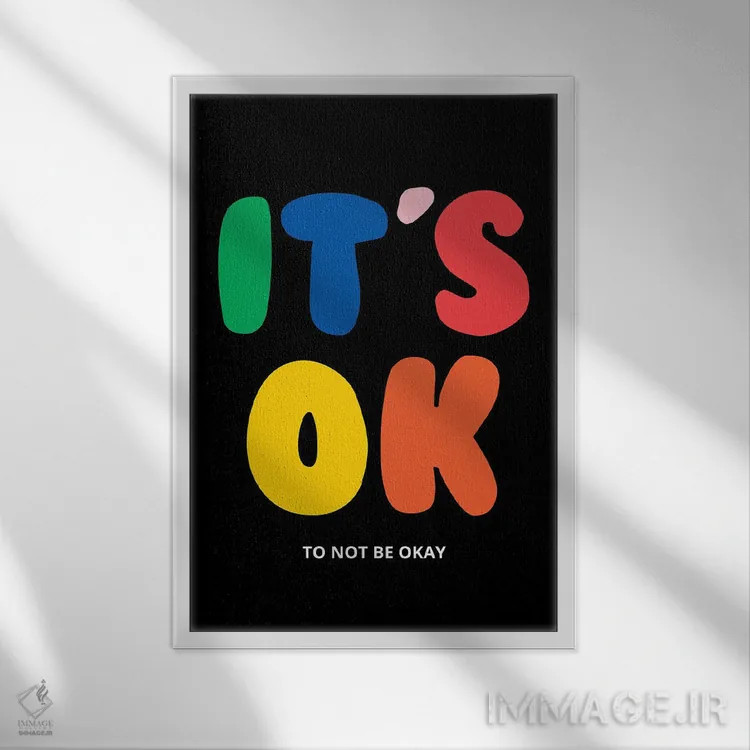 تابلو دکوراتیو عیبی ندارد اگر خوب نباشی اثر ادسون راموس - نمای قابدار سفید