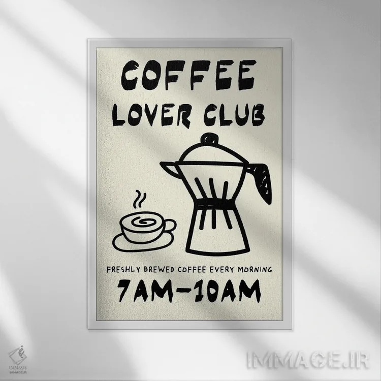 تابلو دکوراتیو باشگاه قهوه اثر ادسون راموس - نمای قابدار سفید