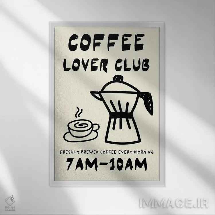 تابلو دکوراتیو باشگاه قهوه اثر ادسون راموس - نمای قابدار سفید