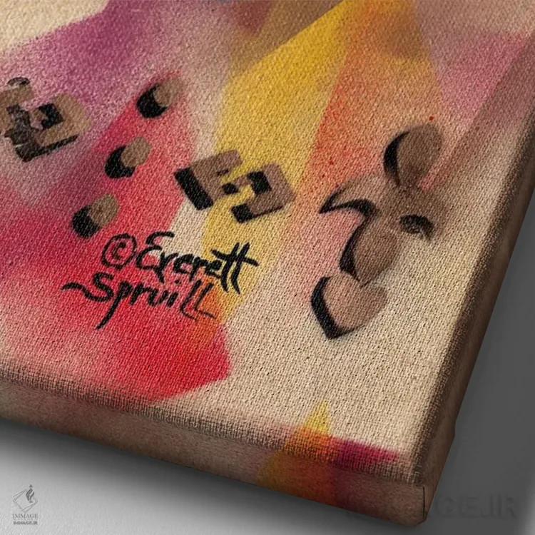 تابلو دکوراتیو حکمت سنیفو اثر اورت اسپرویل - نمای نزدیک بافت بوم