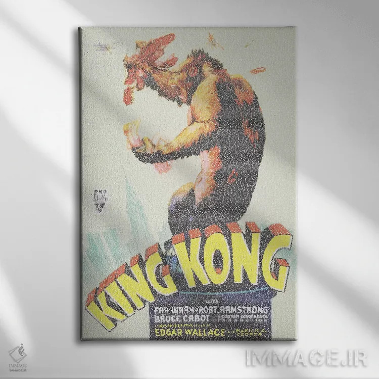 تابلو دکوراتیو کینگ کونگ اثر گوسفند رباتی - نمای روبهرو روی دیوار