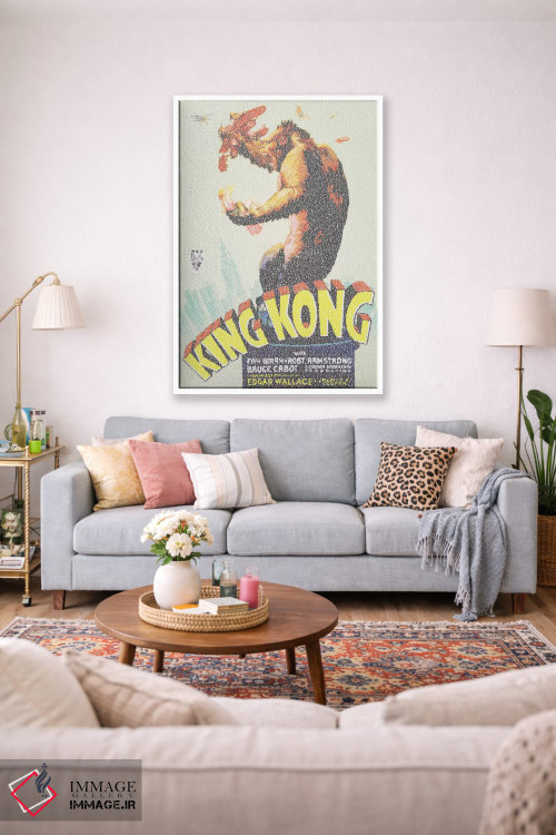 تابلو دکوراتیو کینگ کونگ اثر گوسفند رباتی - D1W