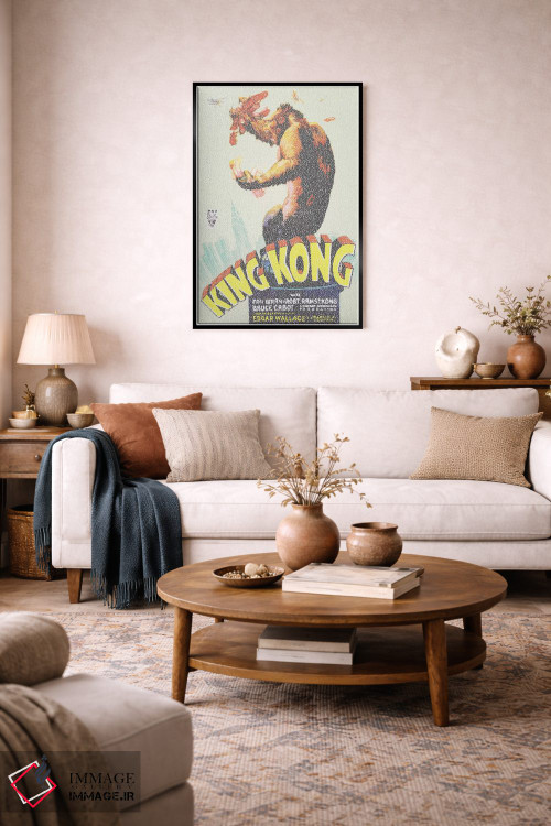 تابلو دکوراتیو کینگ کونگ اثر گوسفند رباتی - D3B