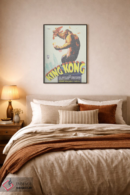 تابلو دکوراتیو کینگ کونگ اثر گوسفند رباتی - D5B