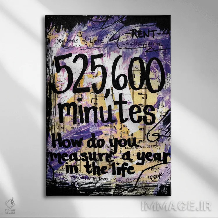 تابلو دکوراتیو ۵۲۵۶۰۰ دقیقه از موزیکال رنت اثر الکسا بانکرافت - نمای روبهرو روی دیوار
