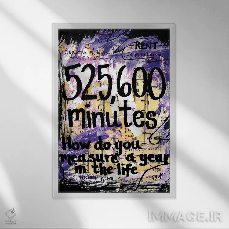 تابلو دکوراتیو ۵۲۵۶۰۰ دقیقه از موزیکال رنت اثر الکسا بانکرافت - نمای قابدار سفید