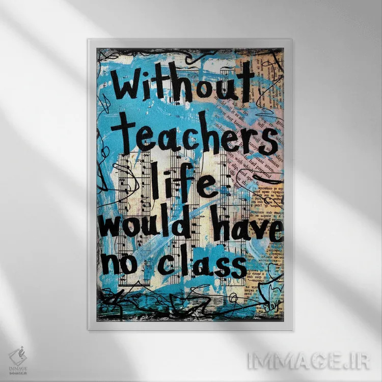 تابلو دکوراتیو کلاس معلمان اثر الکسا بانکرافت - نمای قابدار سفید