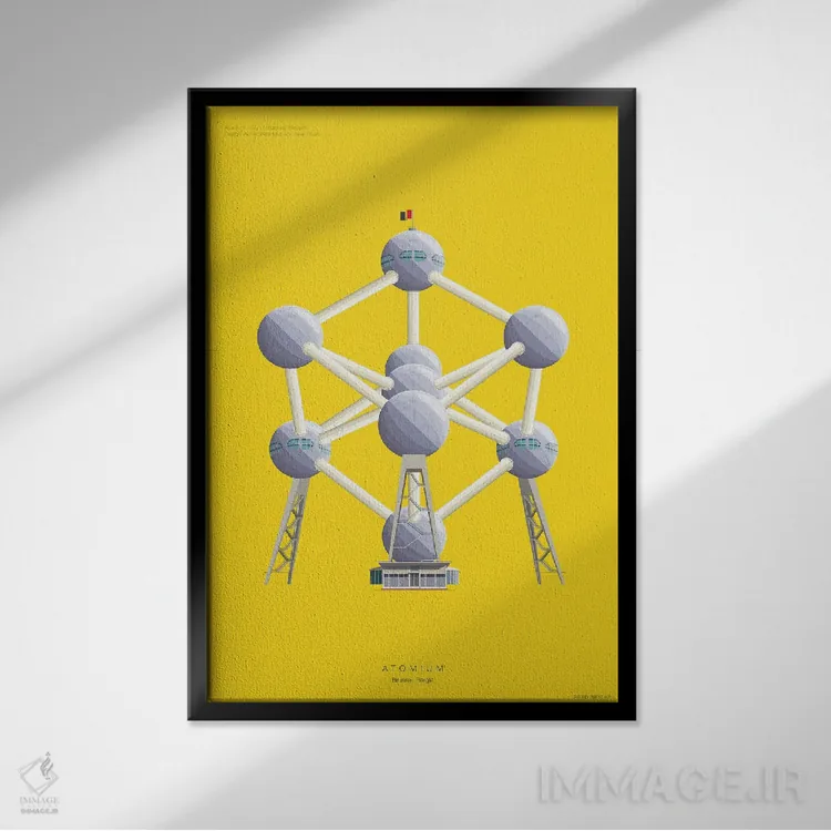 تابلو دکوراتیو اتومیوم – بروکسل، بلژیک اثر فرد بیرچال - نمای قابدار مشکی