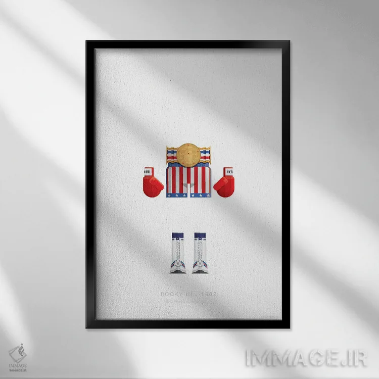 تابلو مینیمال راکی ۳ اثر فرد بیرچال - نمای قابدار مشکی