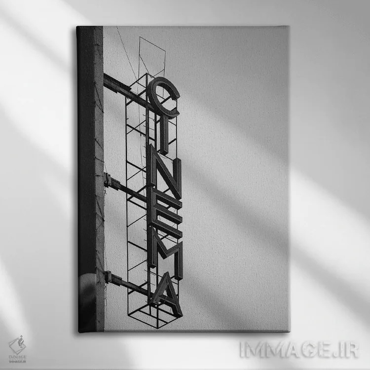 تابلو دکوراتیو سینما اثر دیزاین فابریکن - نمای روبهرو روی دیوار