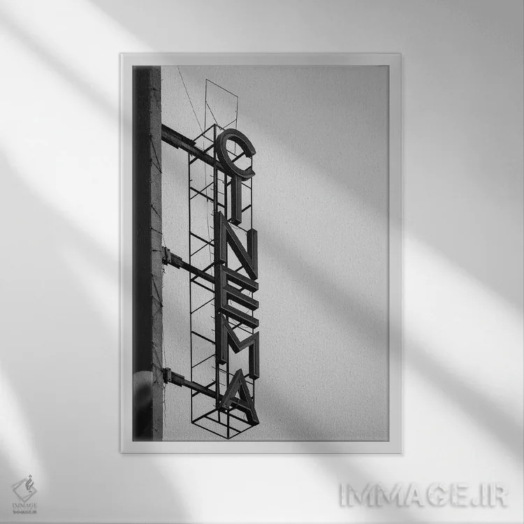 تابلو دکوراتیو سینما اثر دیزاین فابریکن - نمای قابدار سفید