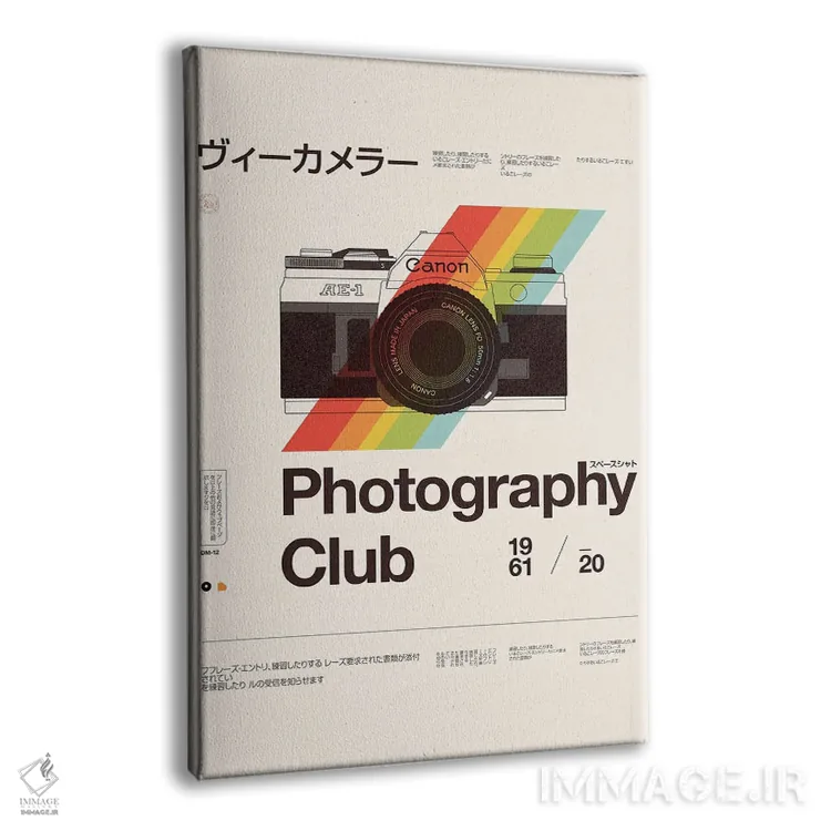 تابلو دکوراتیو باشگاه عکاسی اثر فلوران بدار - نمای پرسپکتیو محصول