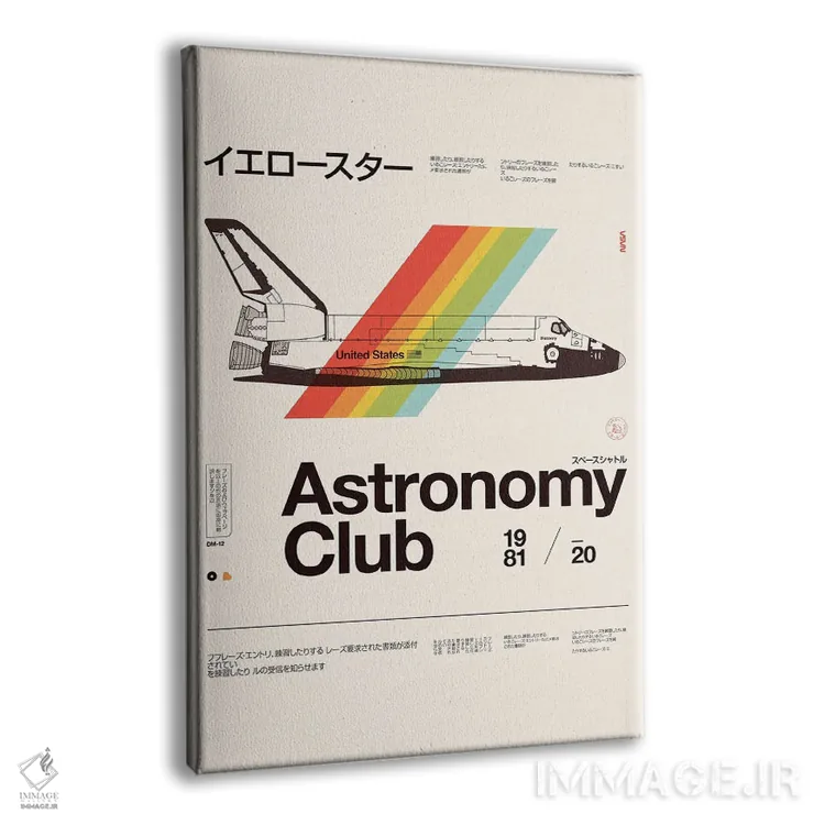 تابلو دکوراتیو باشگاه نجوم اثر فلوران بدار - نمای پرسپکتیو محصول