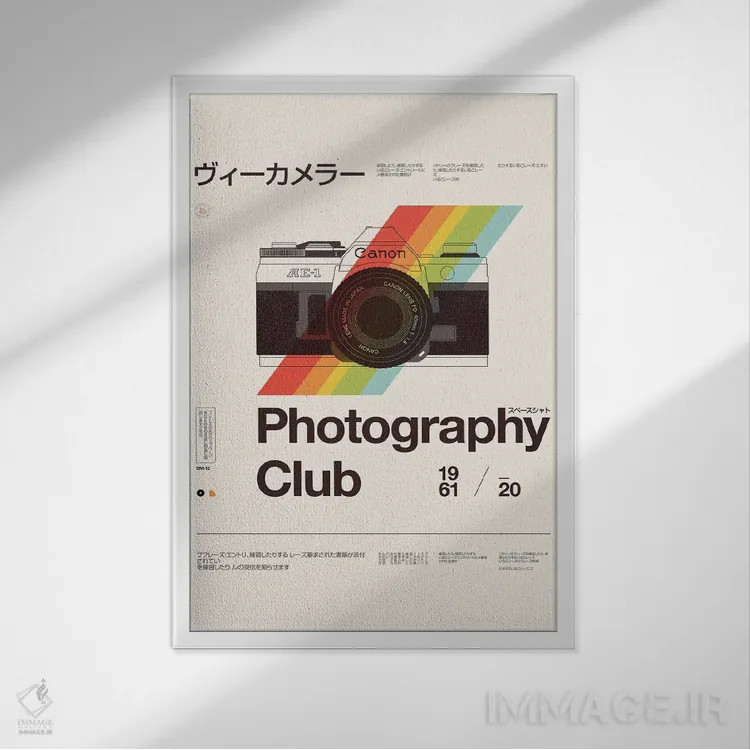 تابلو دکوراتیو باشگاه عکاسی اثر فلوران بدار - نمای قابدار سفید