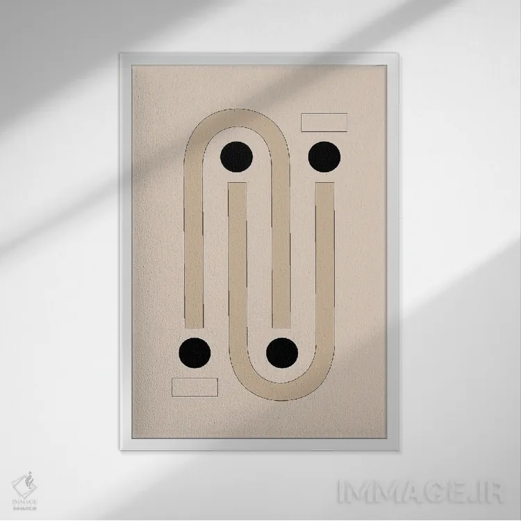 تابلو مینیمال متعادل اثر فلاور لاو چایلد - نمای قابدار سفید